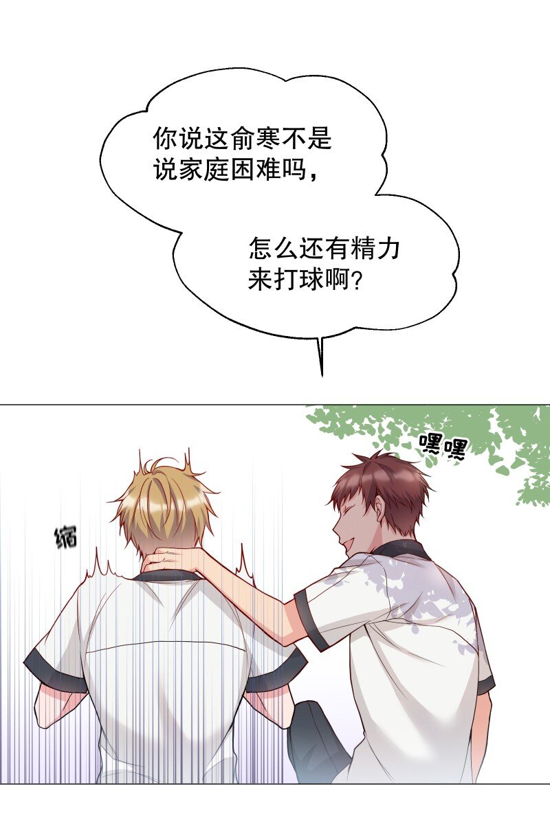001 我竟然对男人的嘴感兴趣？！26