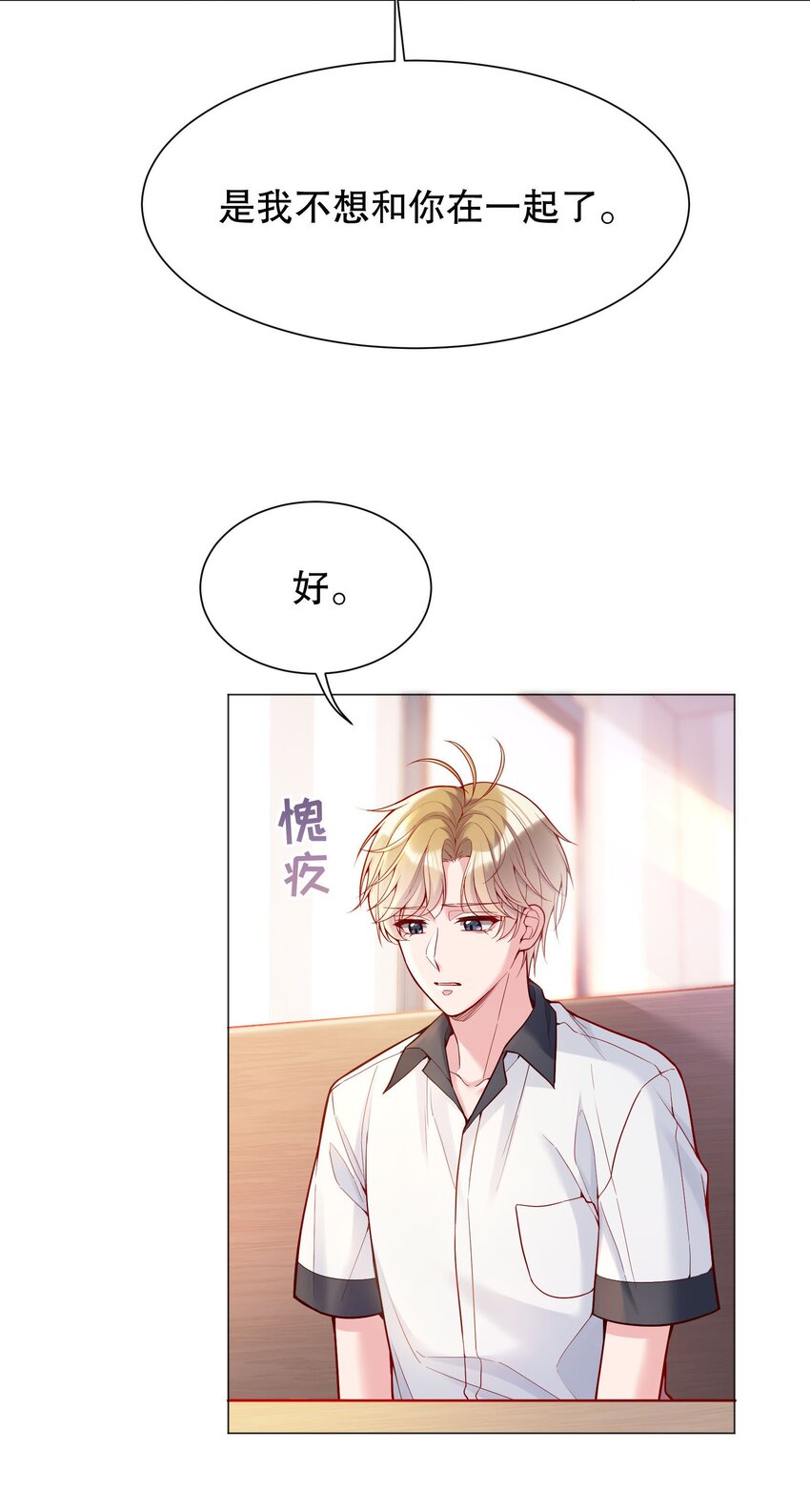 023 我们分手吧22