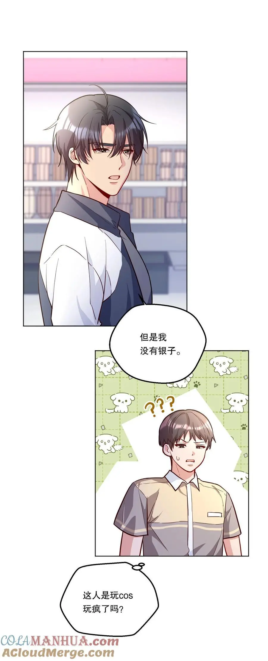 番外四 我的家就是你的家！24