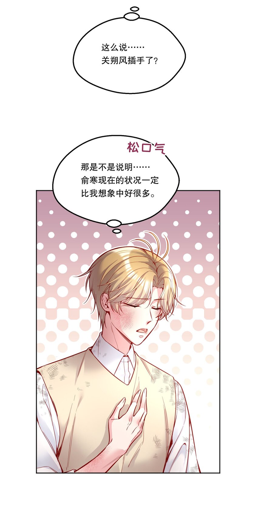 086 俞寒在哪儿？21