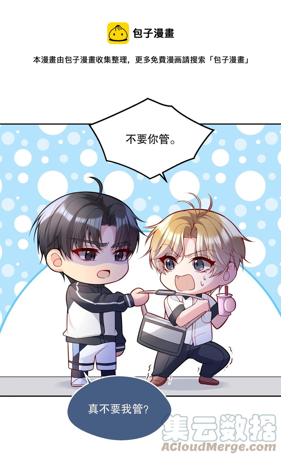 054 剩下的你要帮我喝吗？32