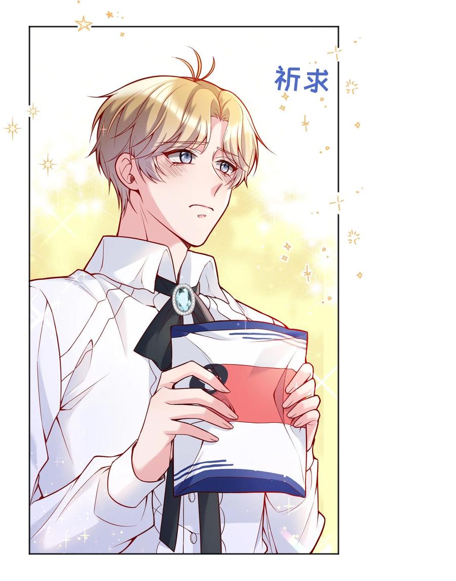 037 你竟然摸我！17