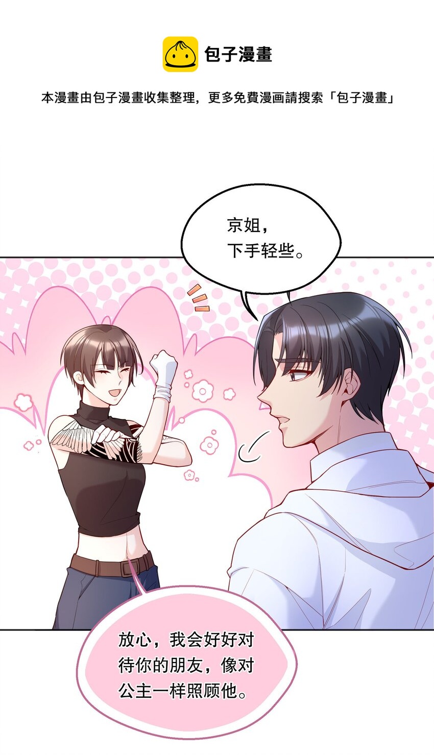 060 不要在这里，外面有人……24