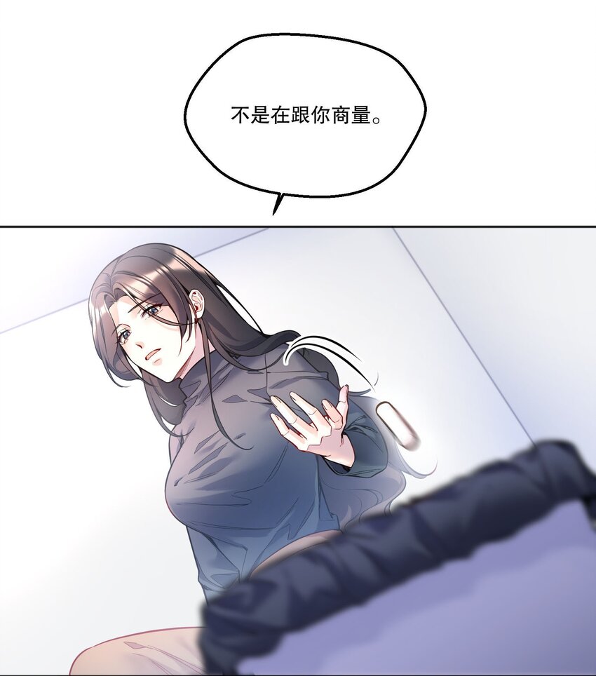 088 想听他亲口说38
