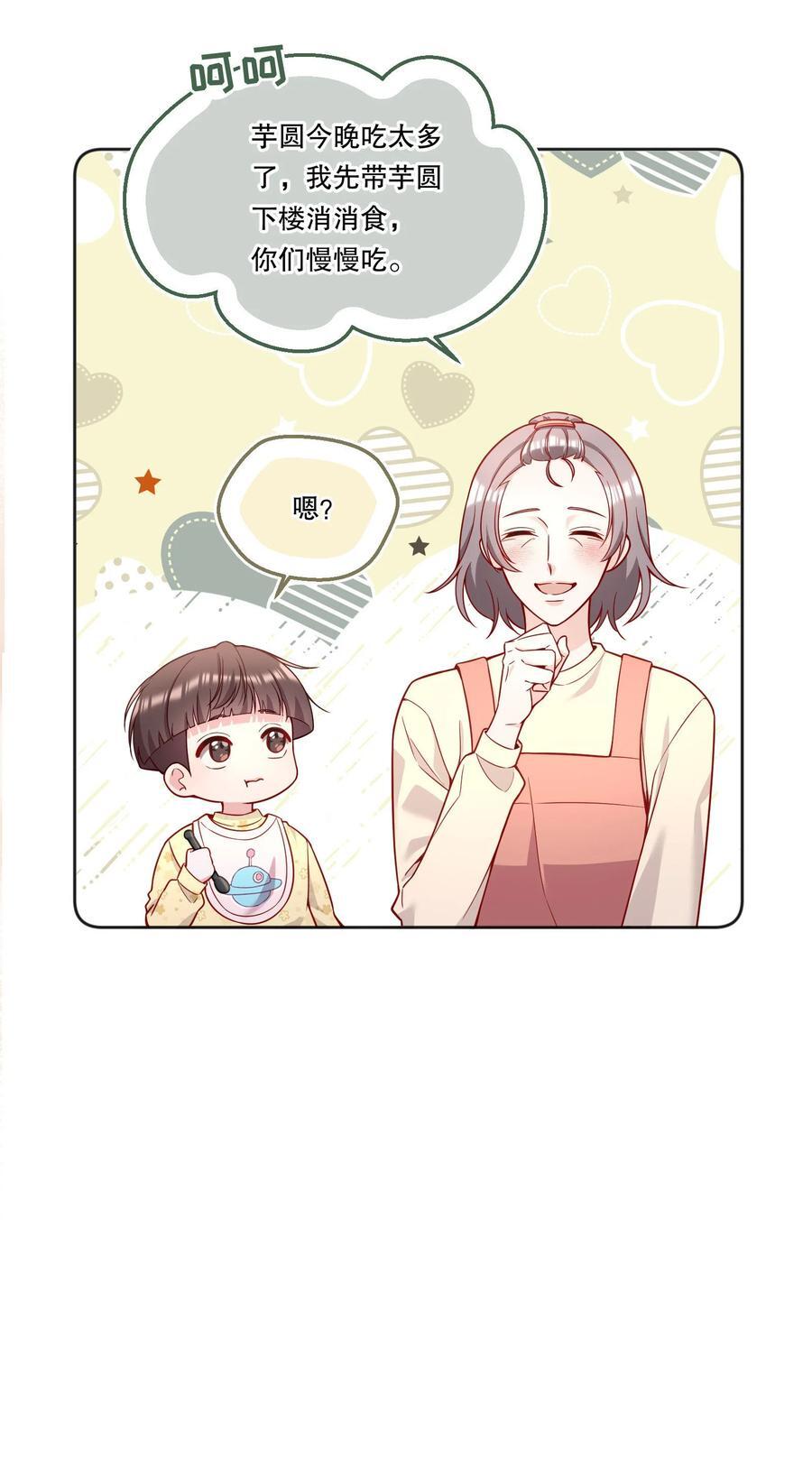 130 我正吃醋呢！21