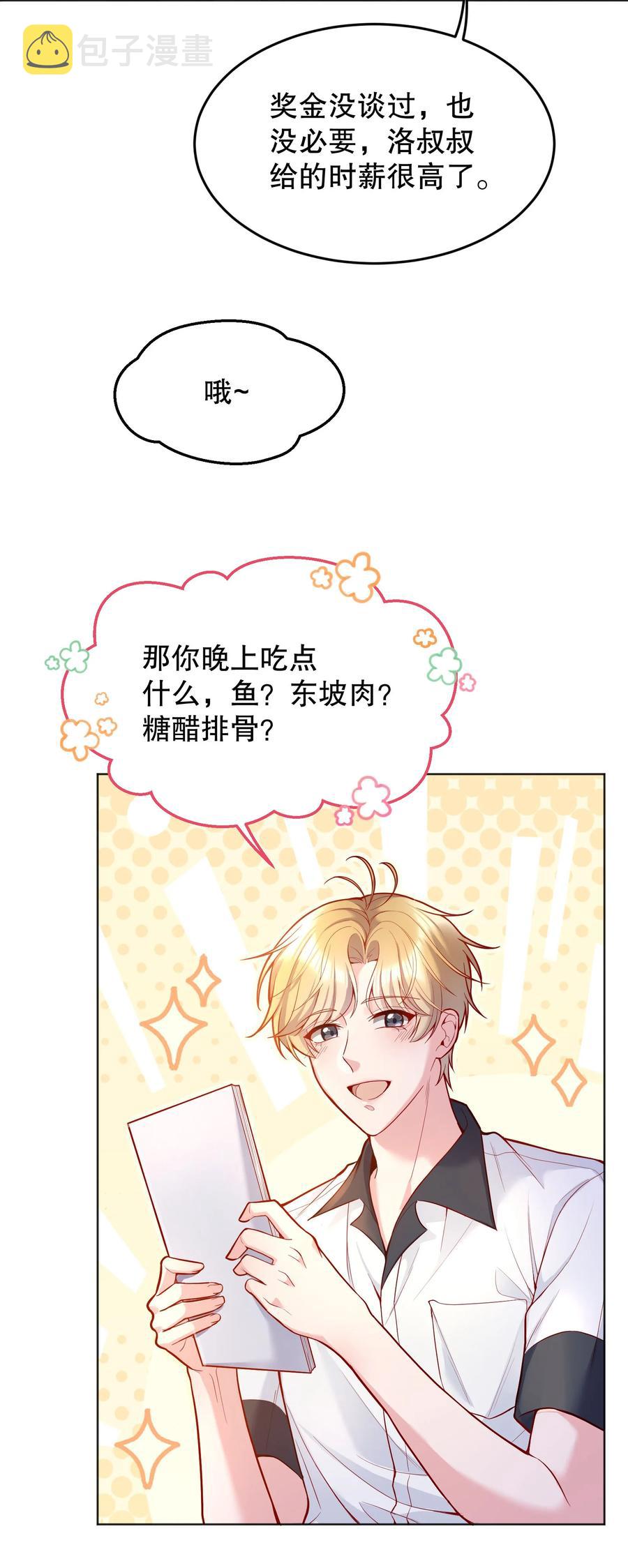040 你是不是热了？4