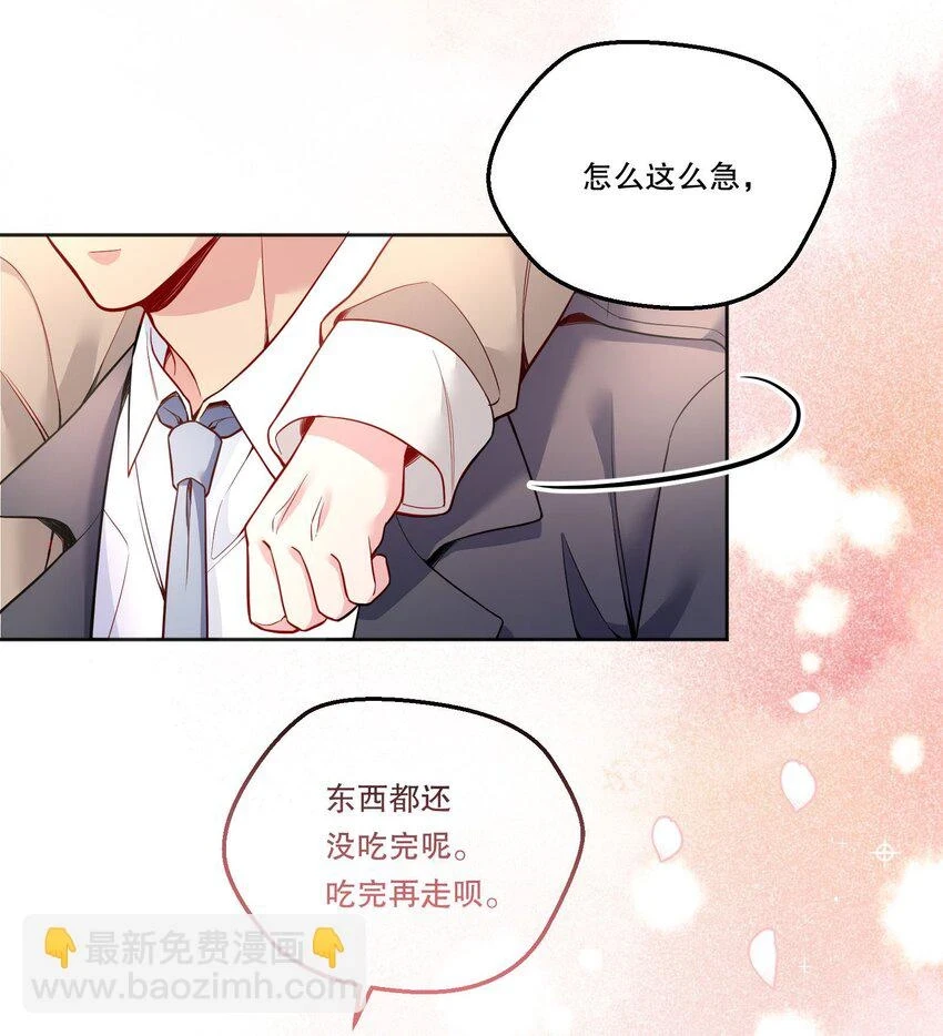 104 男人也可以被哄啊！15