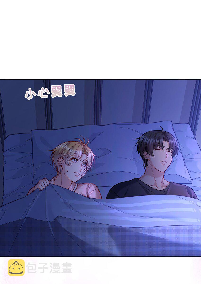 078 不想疼，就别撩！26