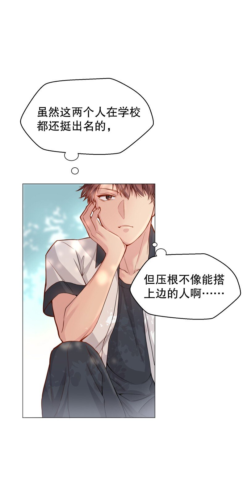 001 我竟然对男人的嘴感兴趣？！13