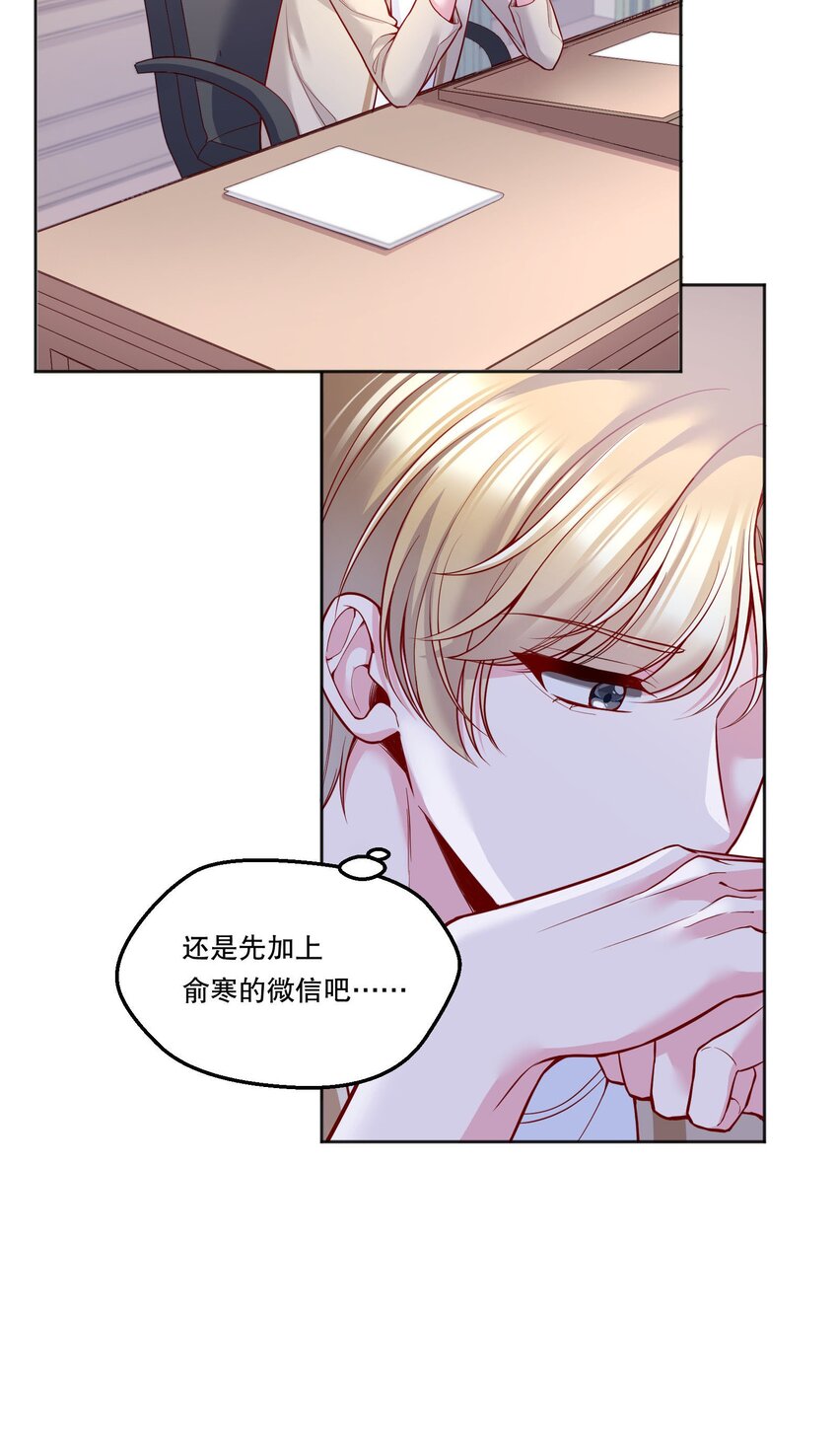 101 你到底对人家有没有意思！24
