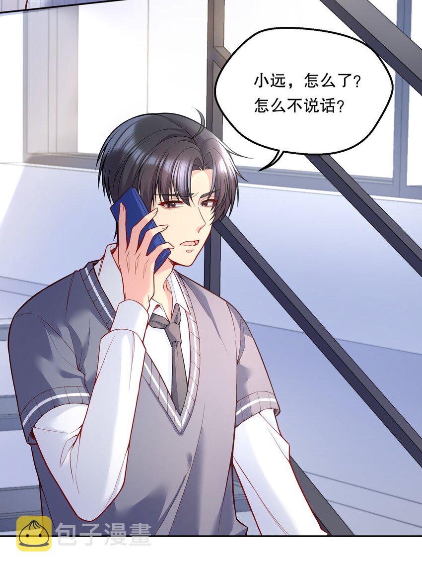 075 我去找你好不好？16
