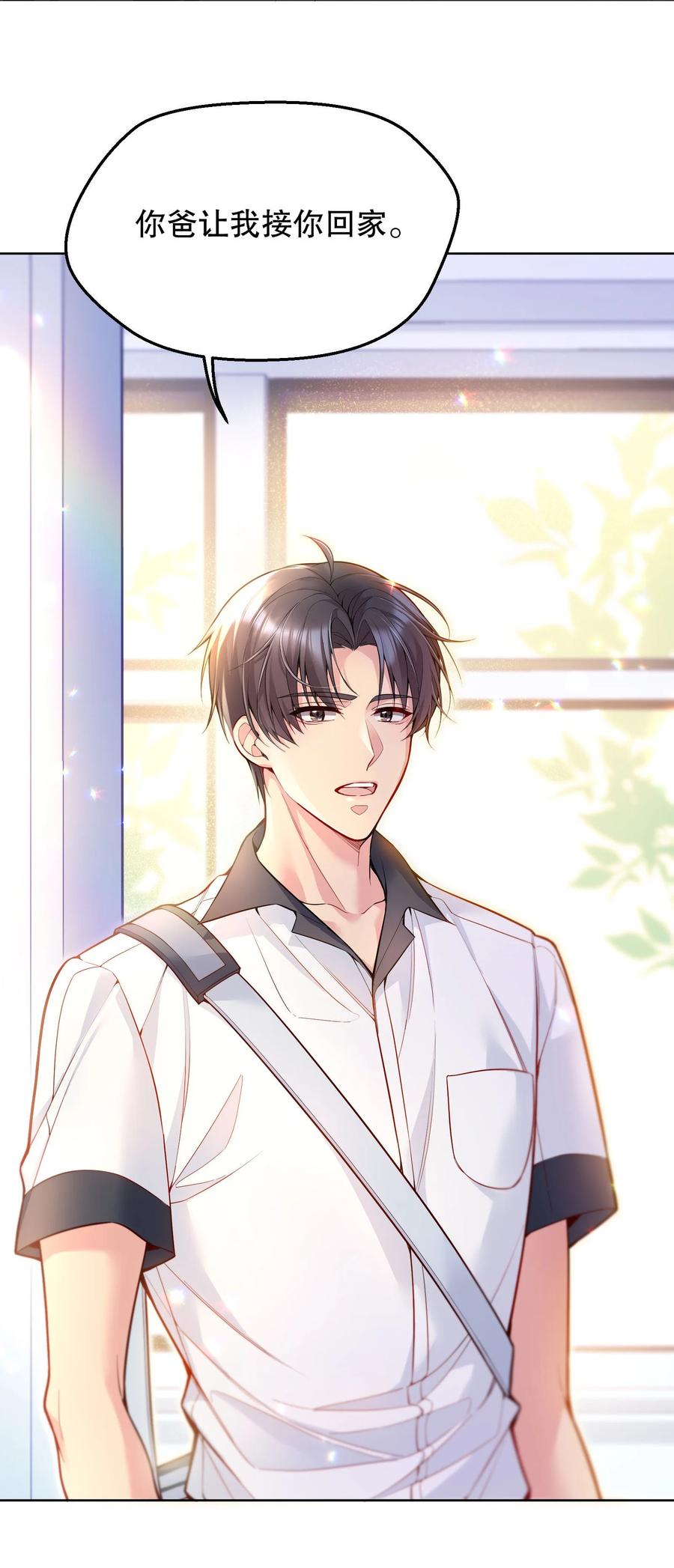 039 你怎么来了？38