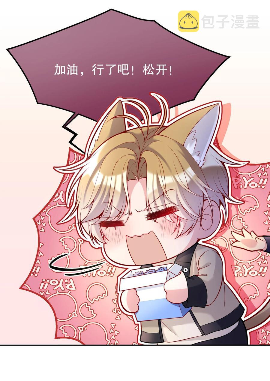 056 落荒而逃的小公主13