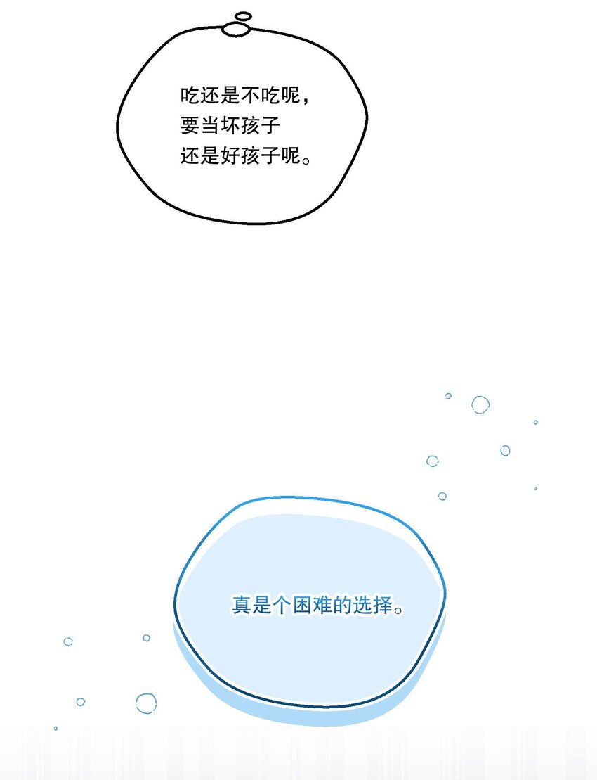100 他讨厌我了吗？22
