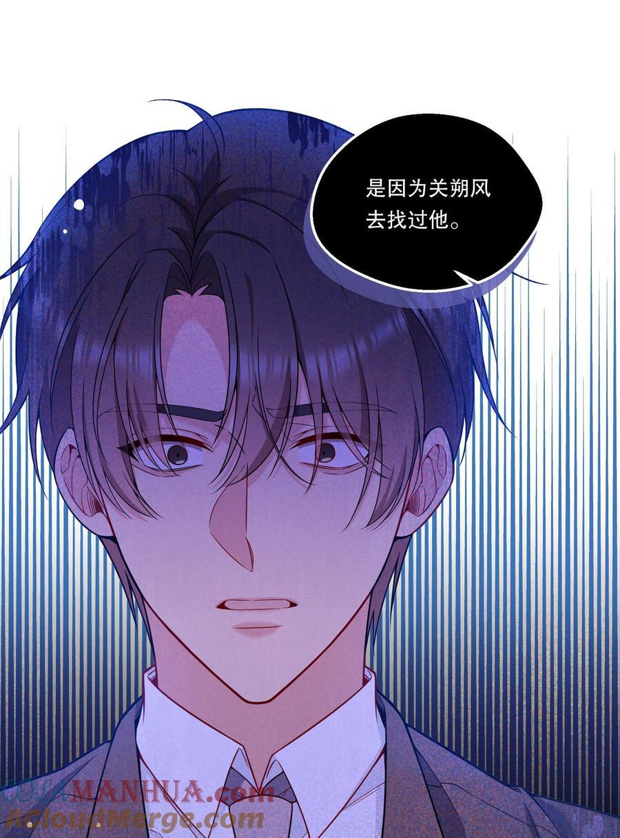 133 分手的真正原因！6
