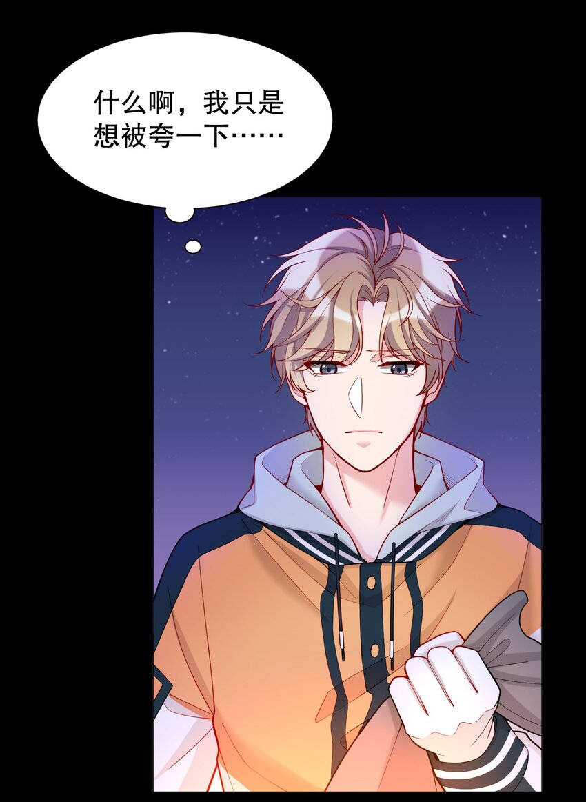 014 我也想被人夸啊30
