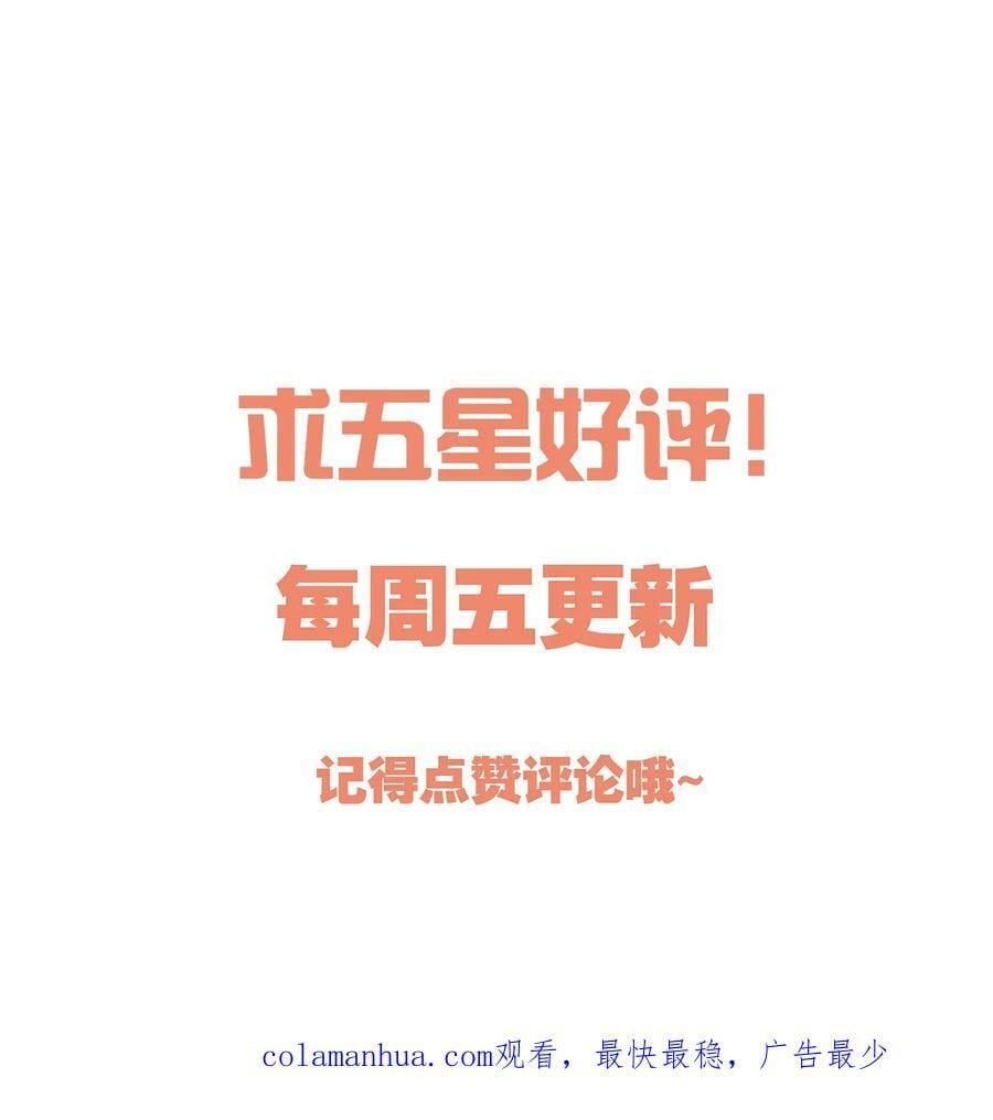 111 行使男朋友的主权！46