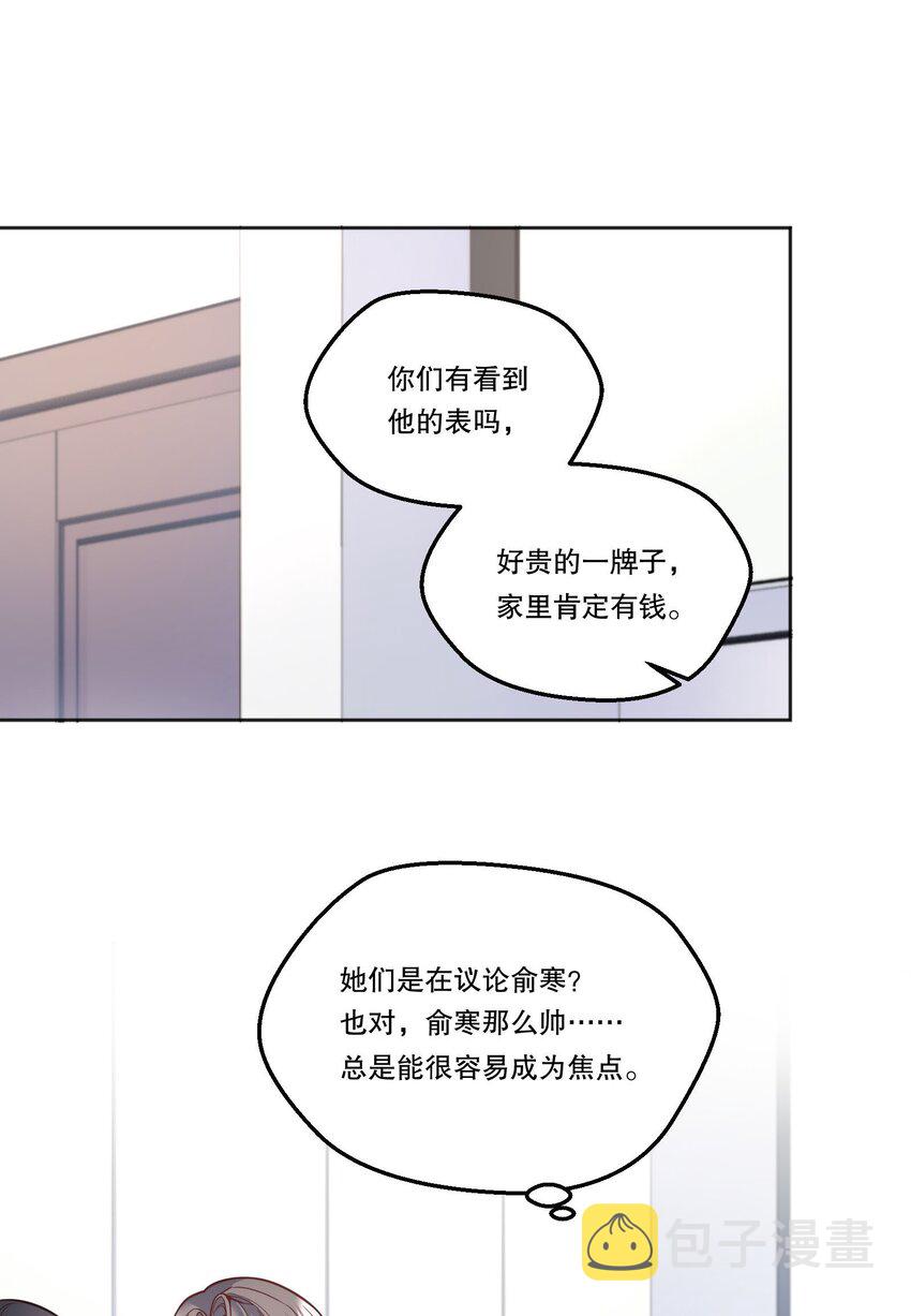 097 “那方面很强”的俞先生？！2