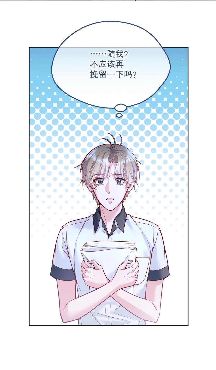 053 他怎么不挽留我一下？19
