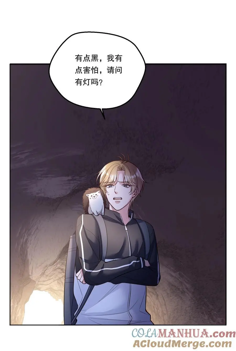 番外一 我要世界上最帅气的人当我老公！20