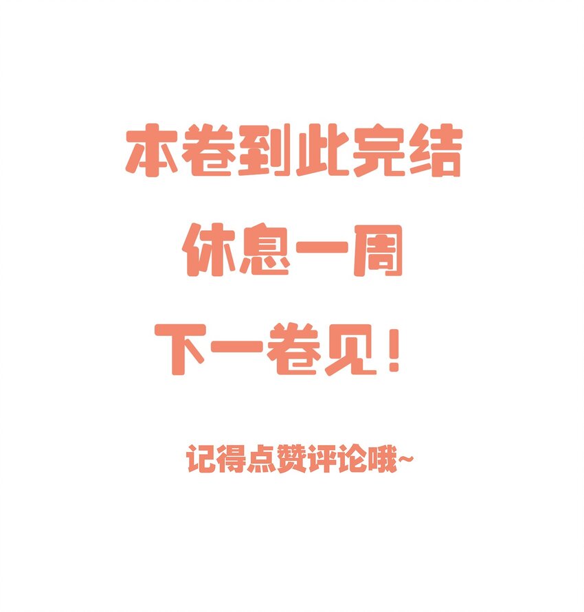 064 我跟他在一起了！46