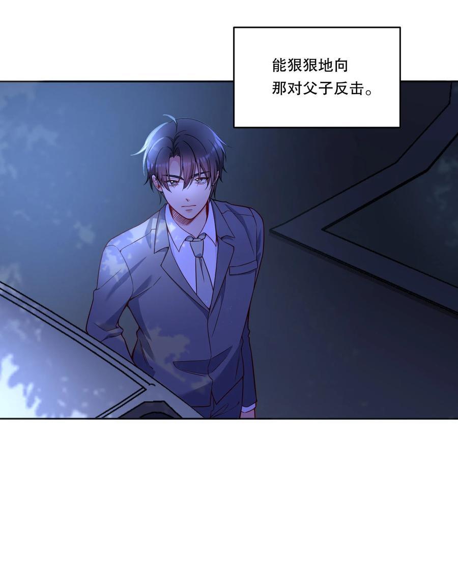 132 我劝你最好不要惹我！26