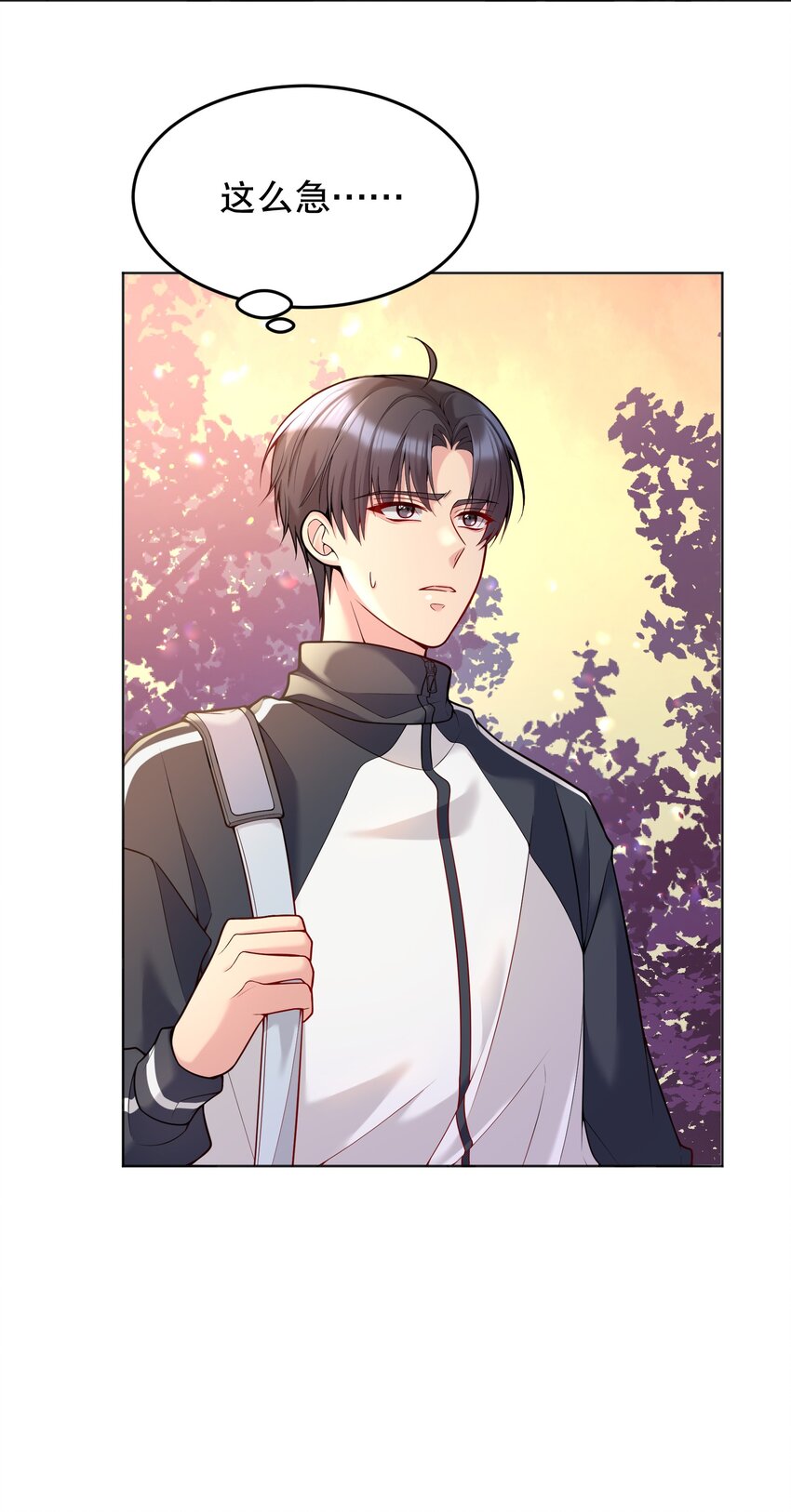 044 为什么会想去招惹他？36