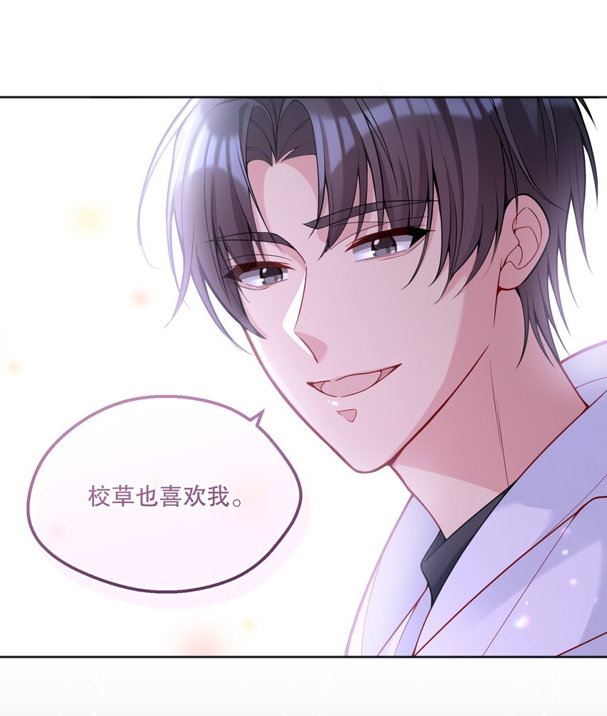 063 恋爱中的人真好看！27