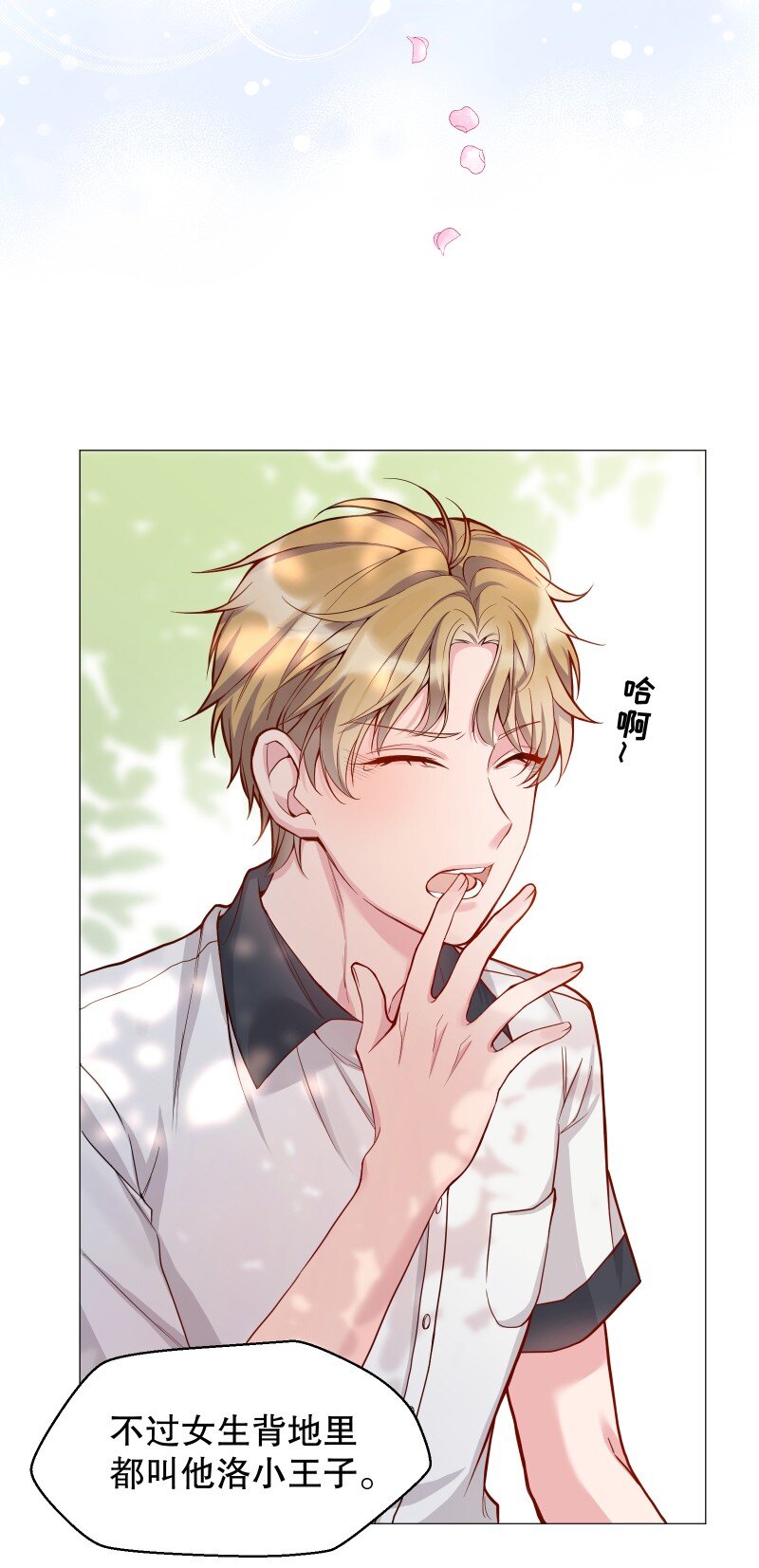 001 我竟然对男人的嘴感兴趣？！17