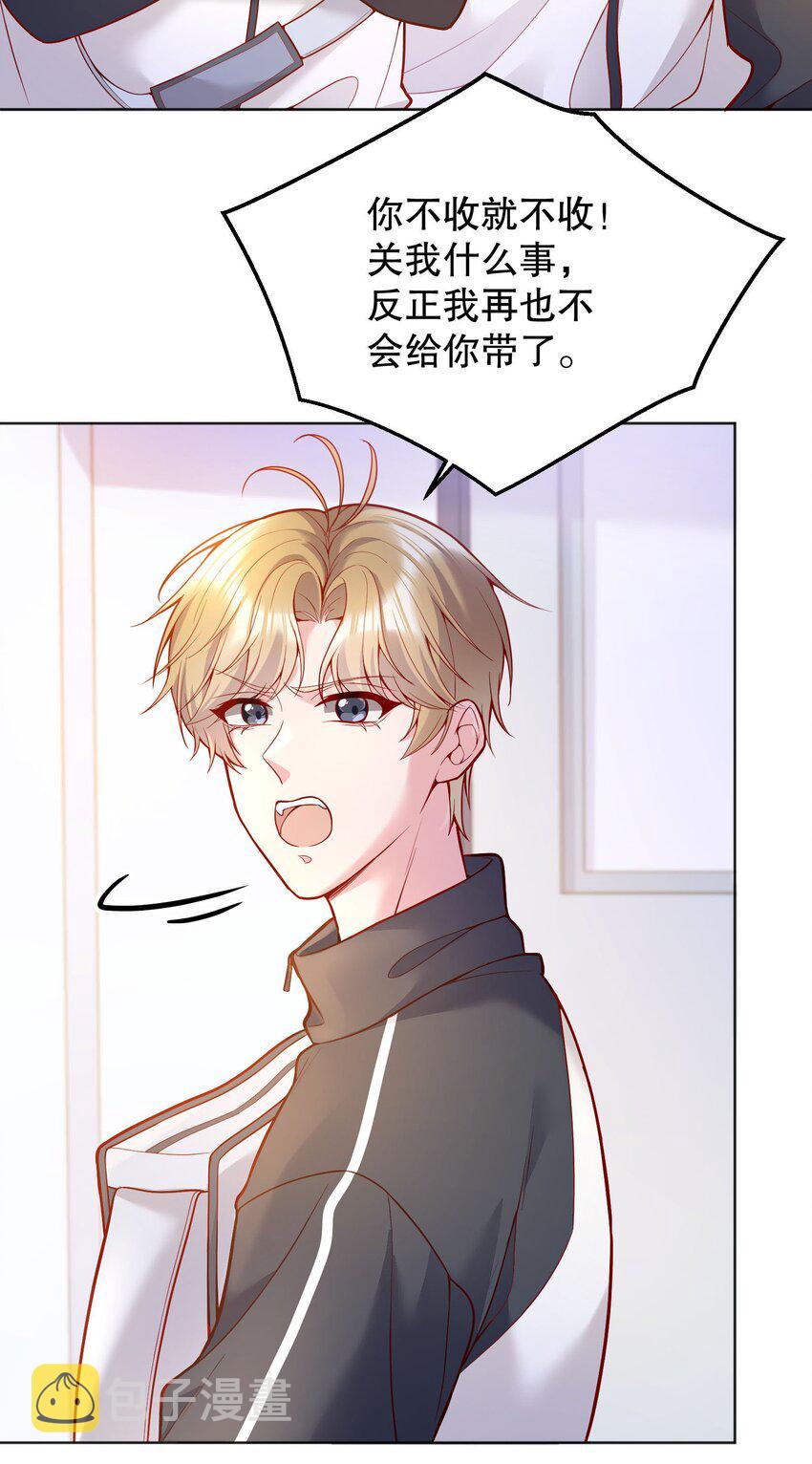 043 我才不是闹别扭！30