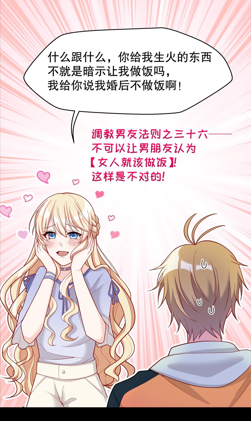 014 我也想被人夸啊29