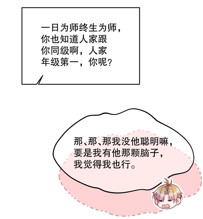 042 怎么对一个人好？4