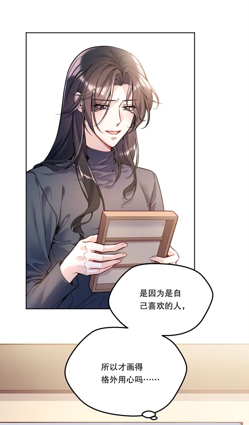 088 想听他亲口说13