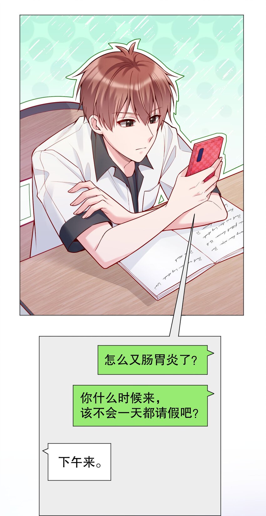 024 我才不要理你！26