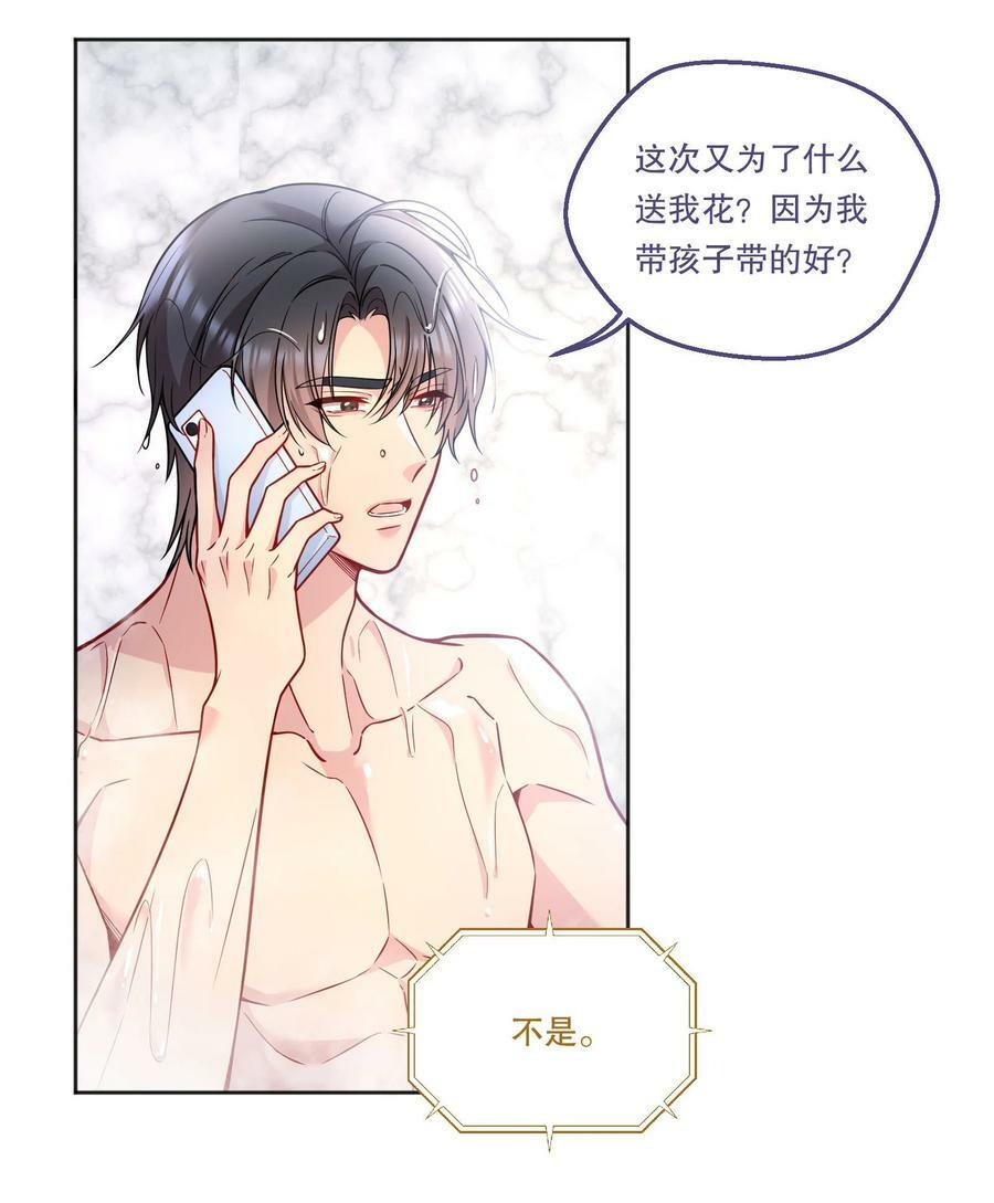 108 你是春天，一直都是！4