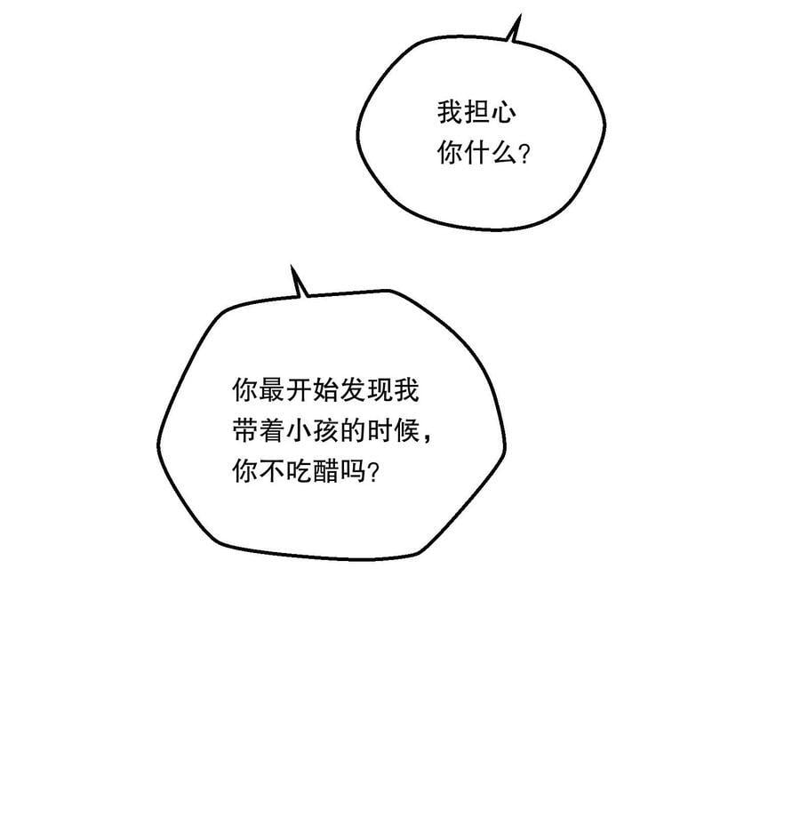 126 慢慢宠着他！19
