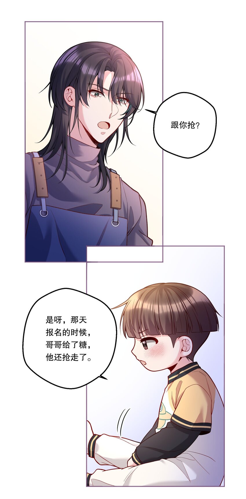 100 他讨厌我了吗？26