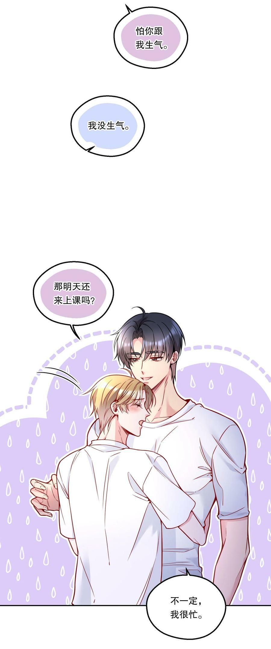 119 你到底为什么要跟我分手？19