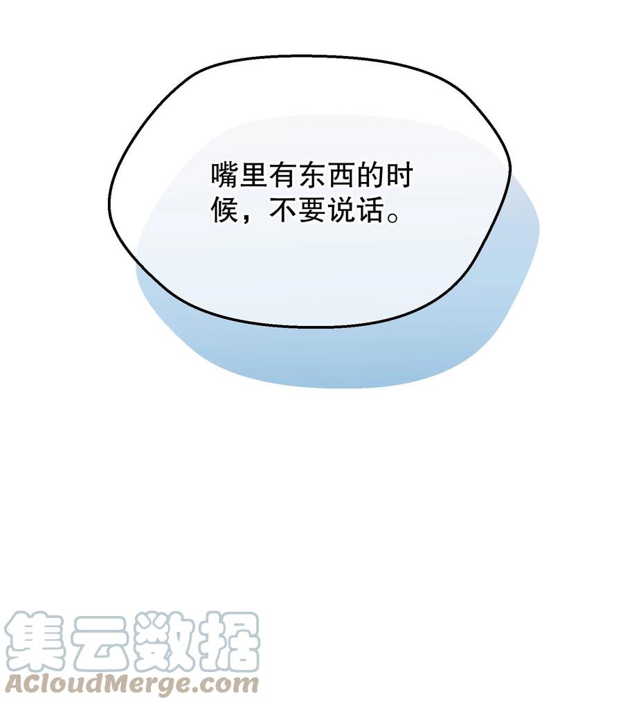 041 俞寒又欺负人！21
