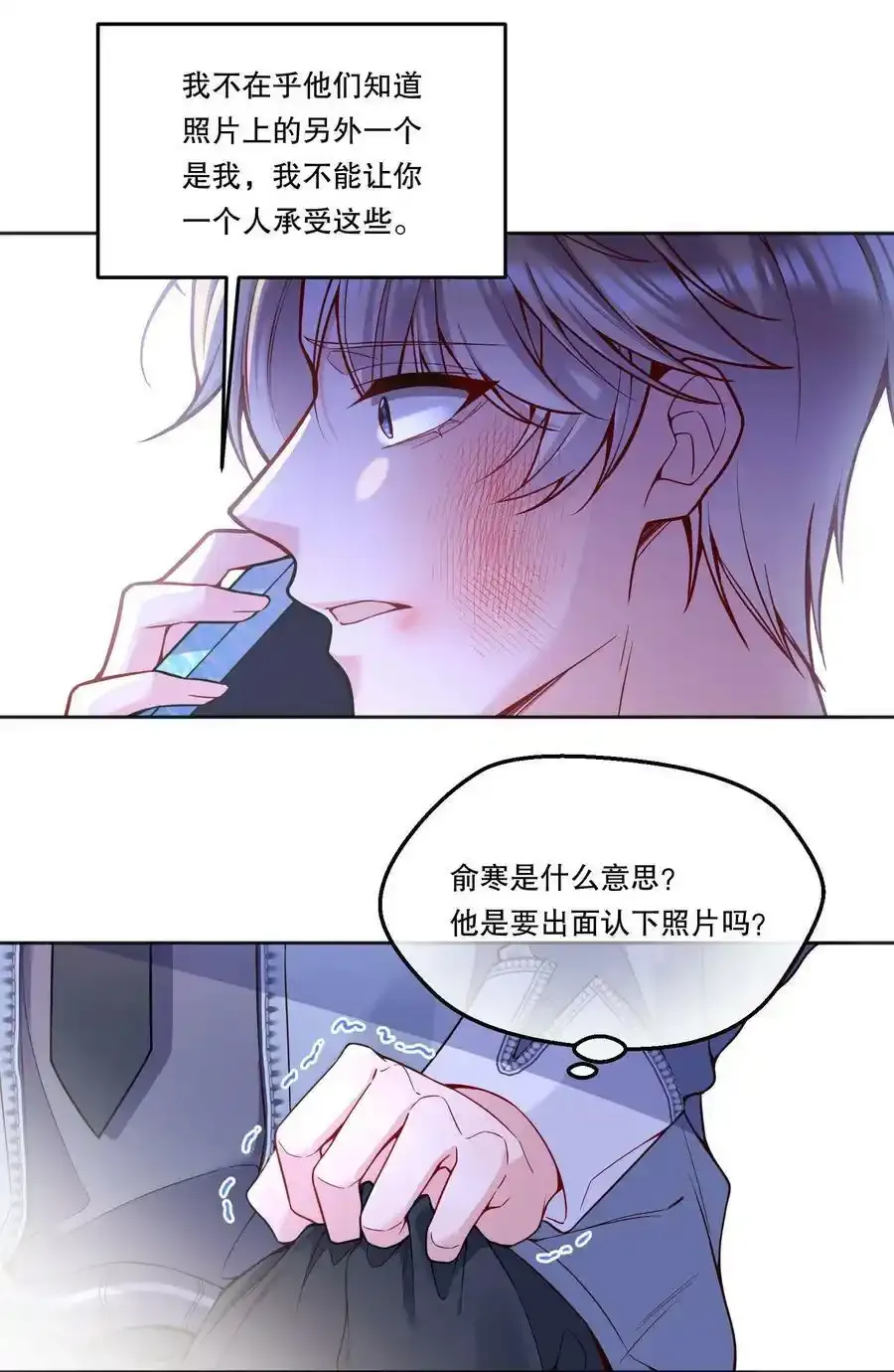 084 宝宝，你在哪？4