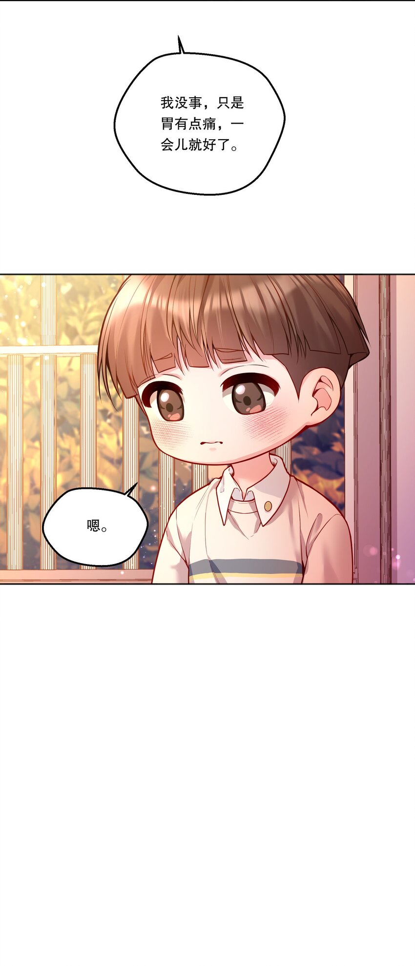 100 他讨厌我了吗？40