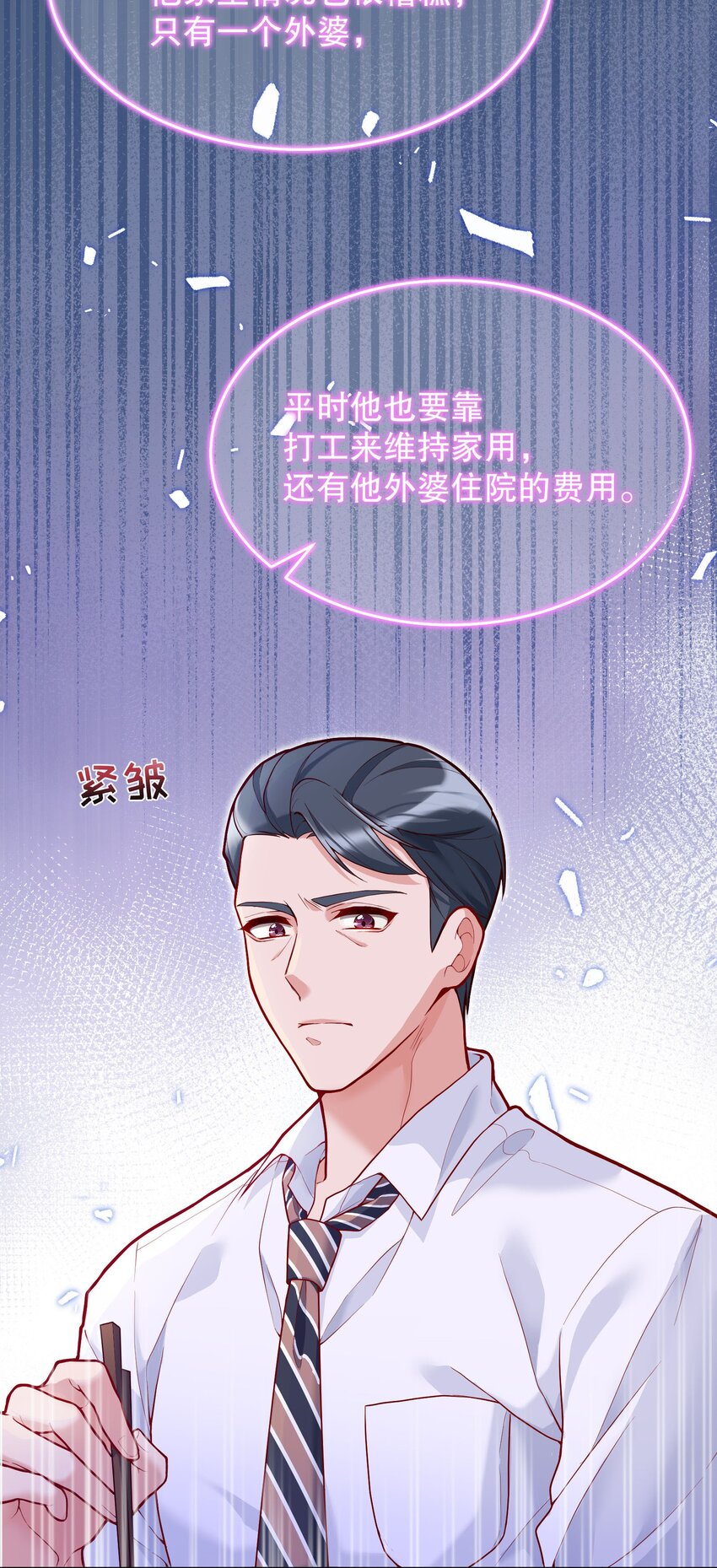 028 你别小看我！11