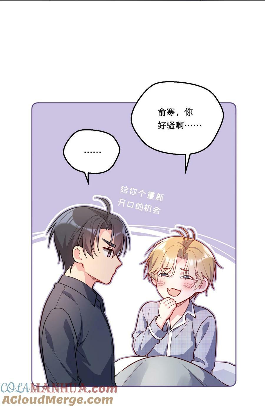 121 俞寒，你好骚啊！6