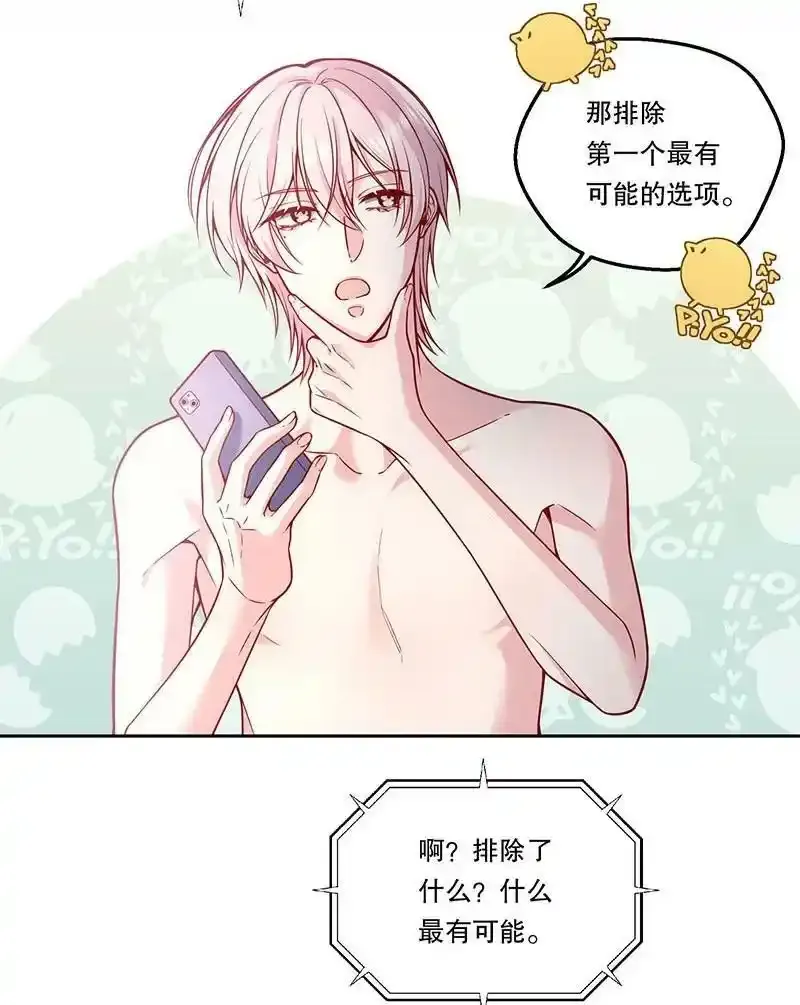 099 你初恋人品怎么样？17