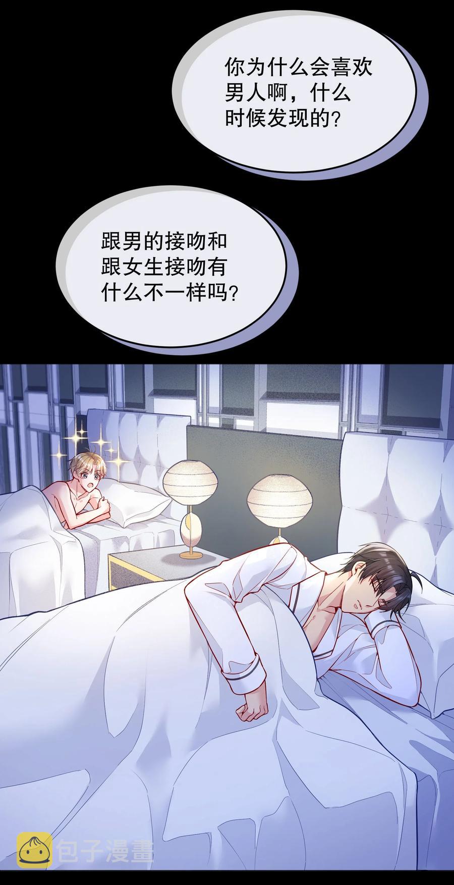 035 你今晚留下来？26