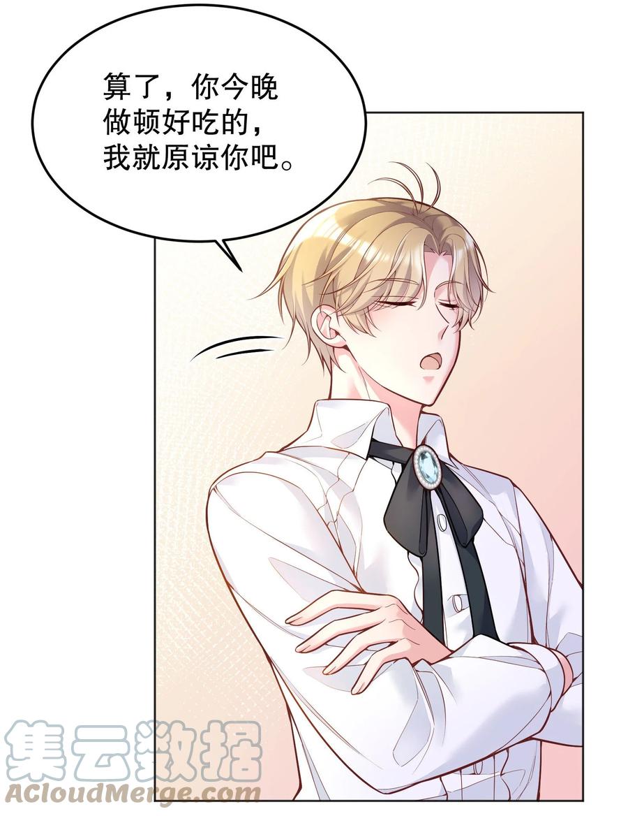 037 你竟然摸我！39