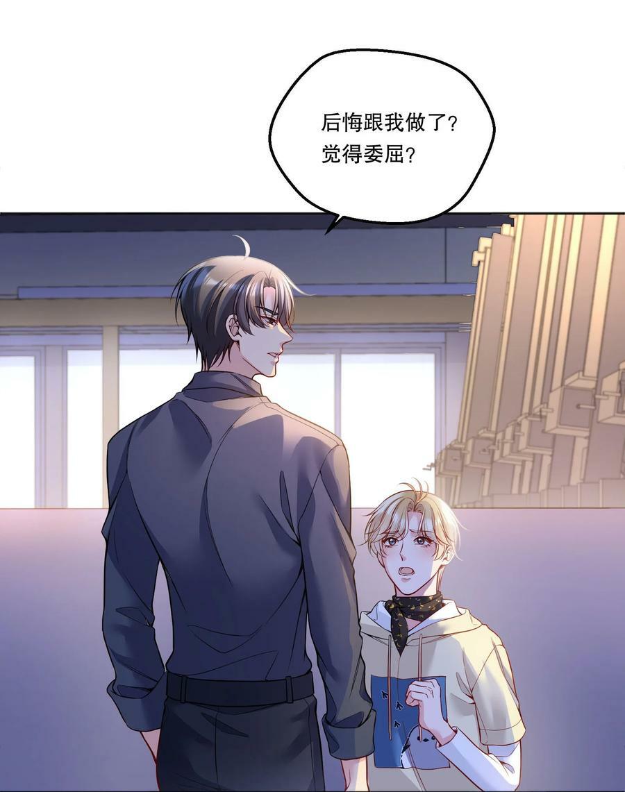 115 我会对你好的！7