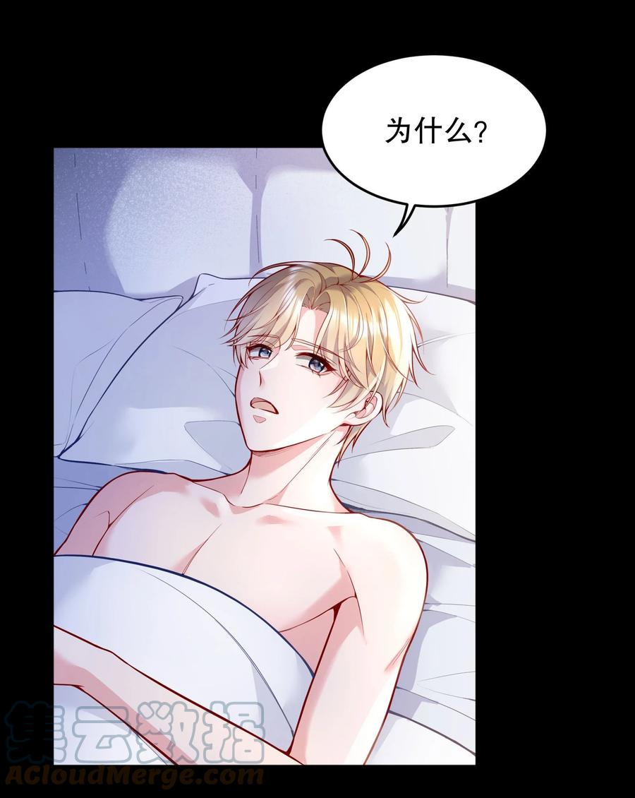 035 你今晚留下来？30
