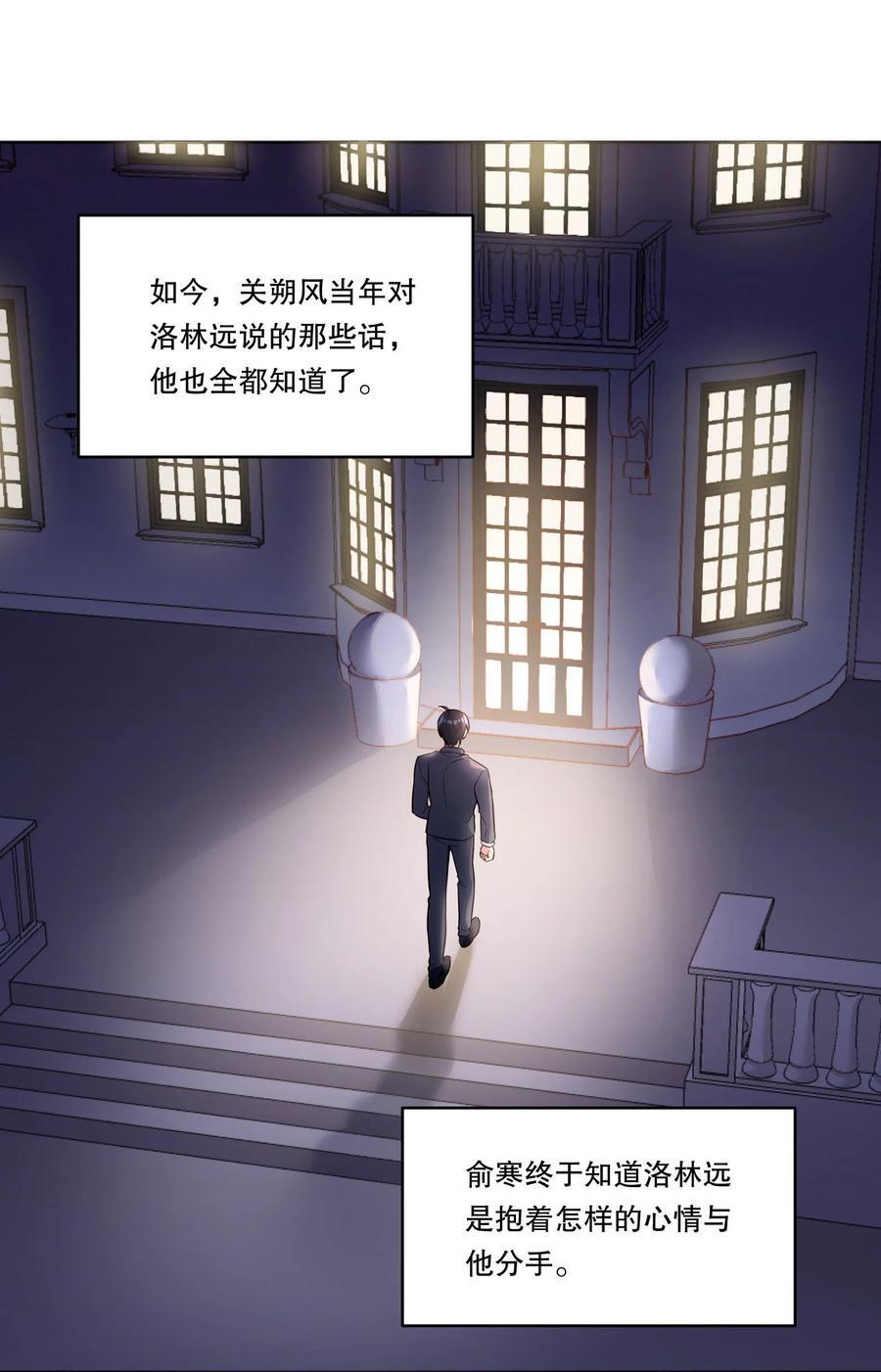 133 分手的真正原因！28