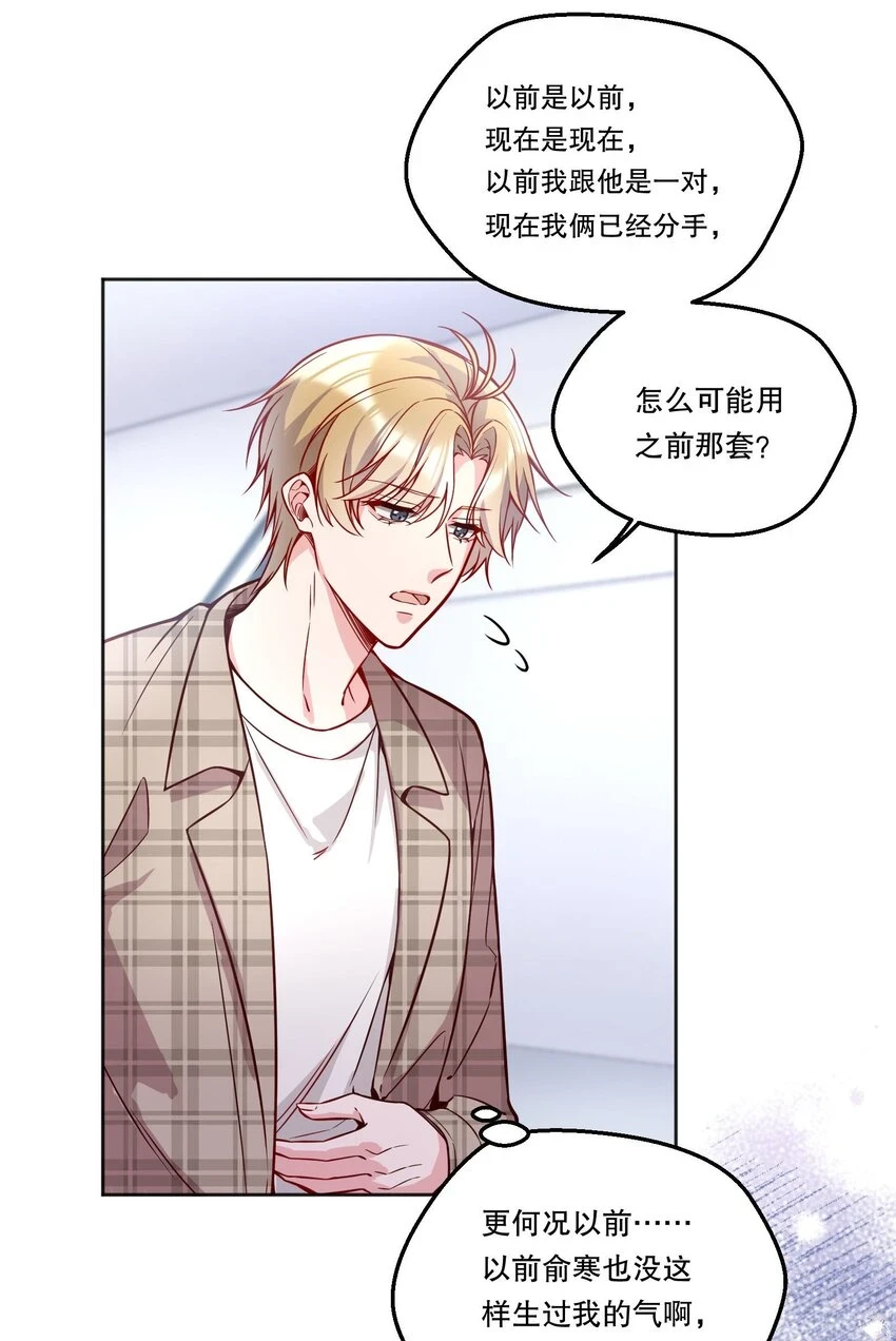 104 男人也可以被哄啊！42